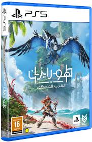 PS5 Harizon:Forbidden West